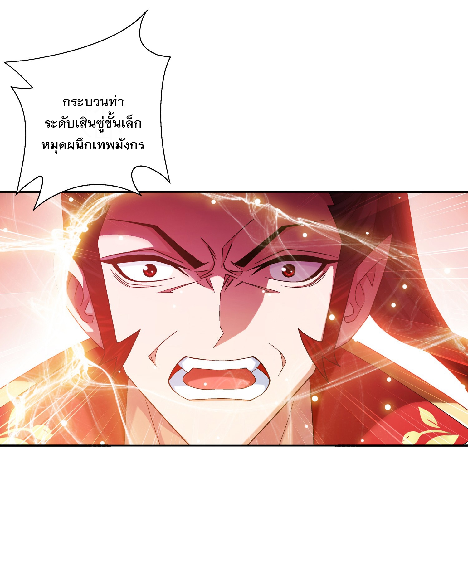 Da Zhu Zai ศึกปรมาจารย์สะท้านฟ้า (ชนจีน) ตอนที่ 349 หน้า 27