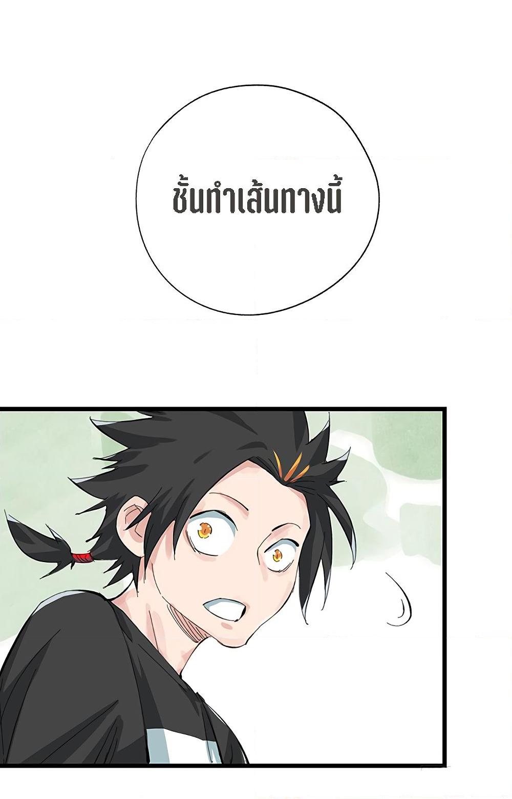 หอคอยสู่สวรรค์ ตอนที่ 13 หน้า 9