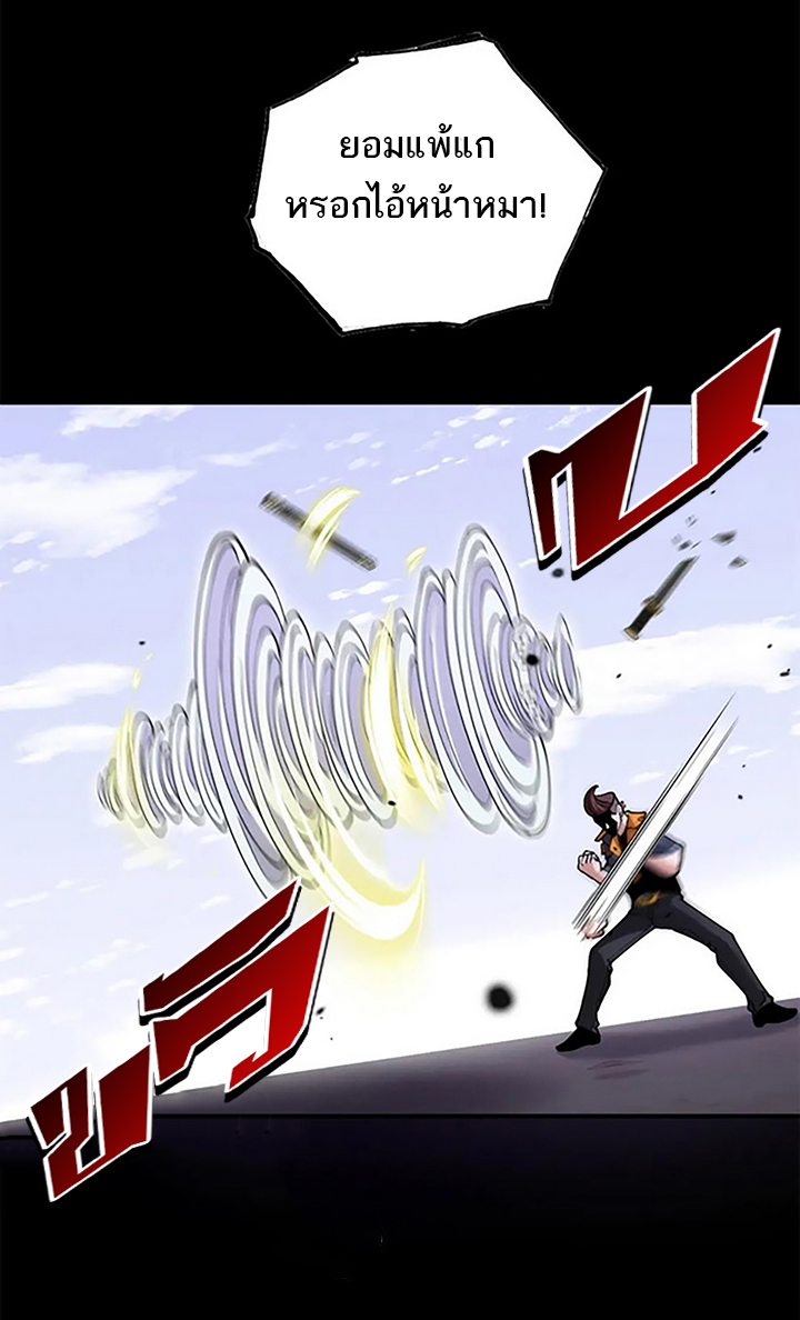 โคตรเทพร้านสัตว์อสูร ตอนที่ 92 หน้า 20