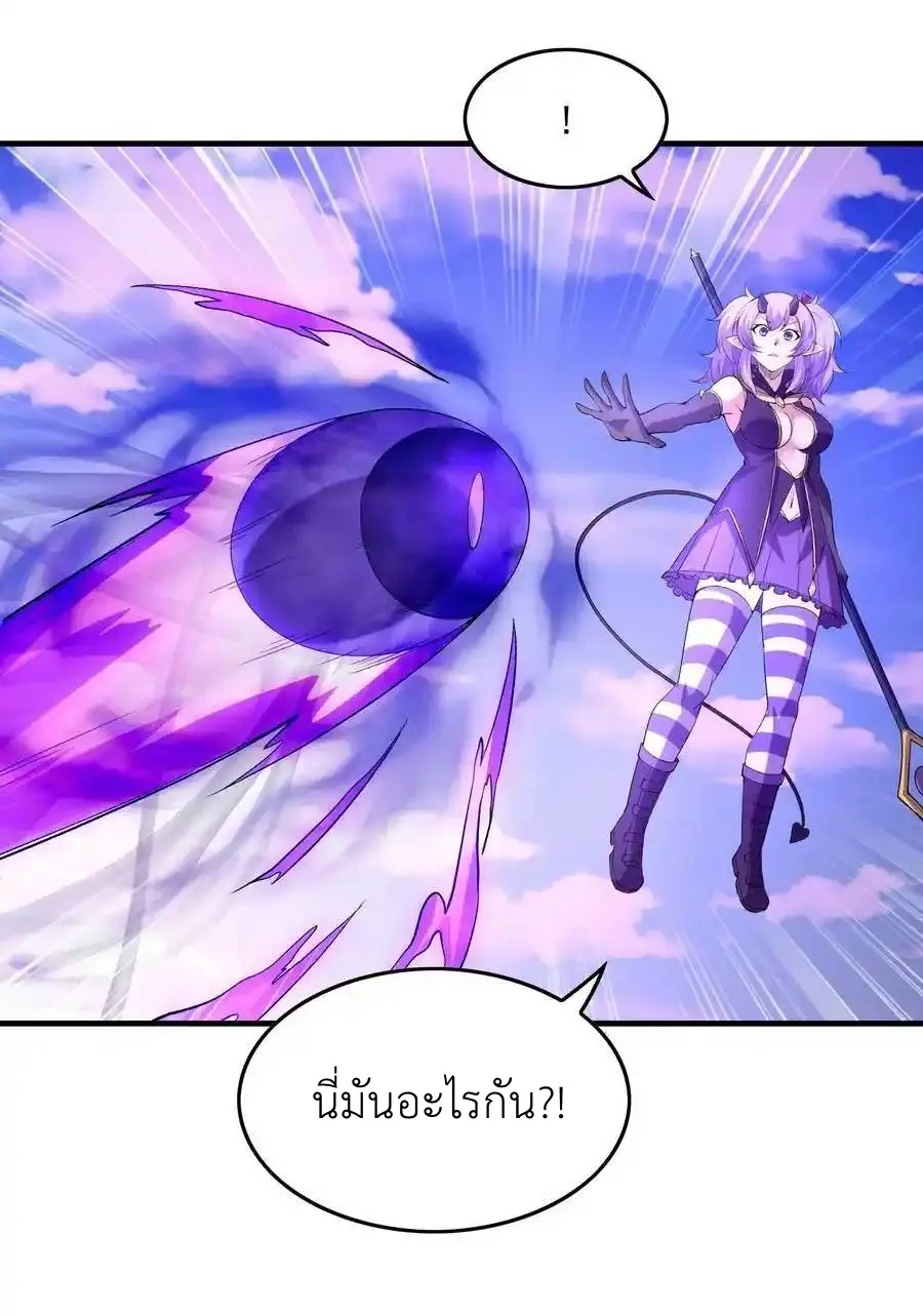 My Harem Is Entirely Female Demon Villains ตอนที่ 110 หน้า 11