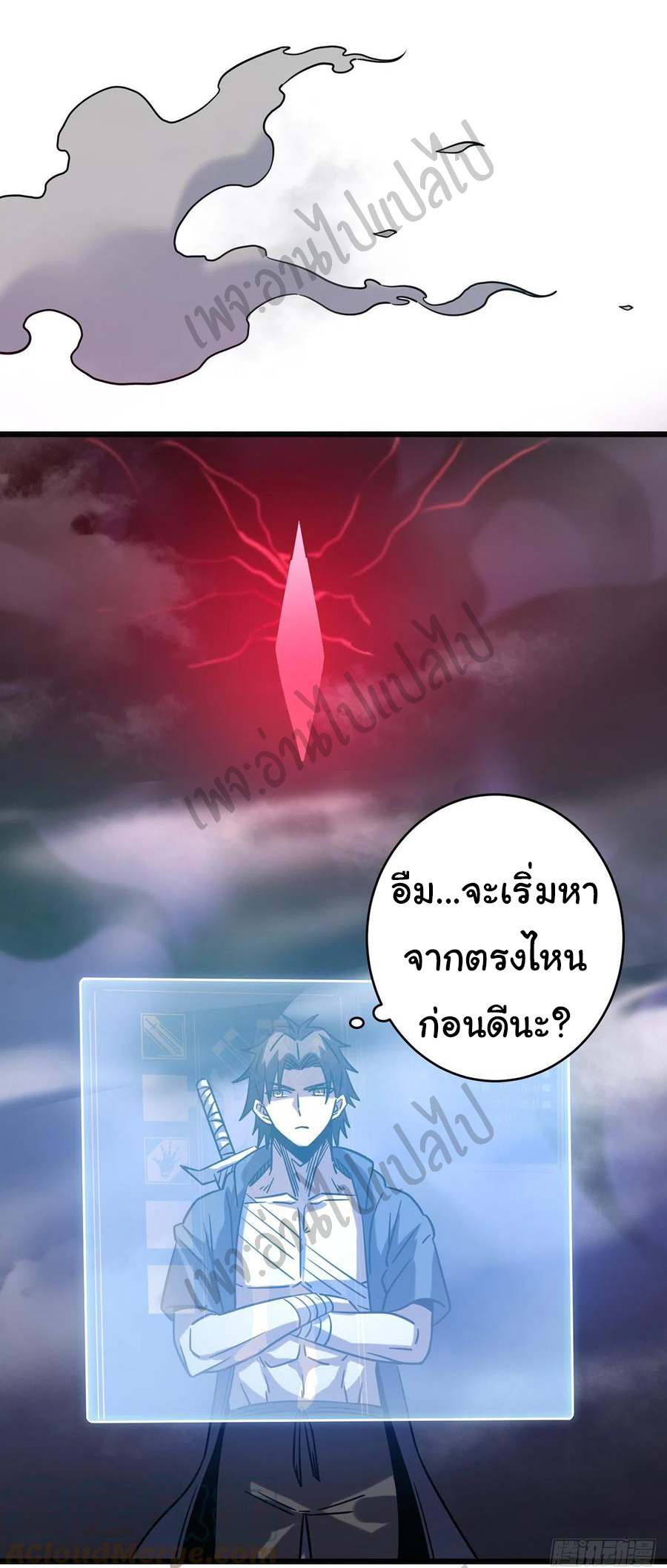 I killed the gods in another world ตอนที่ 15 หน้า 35