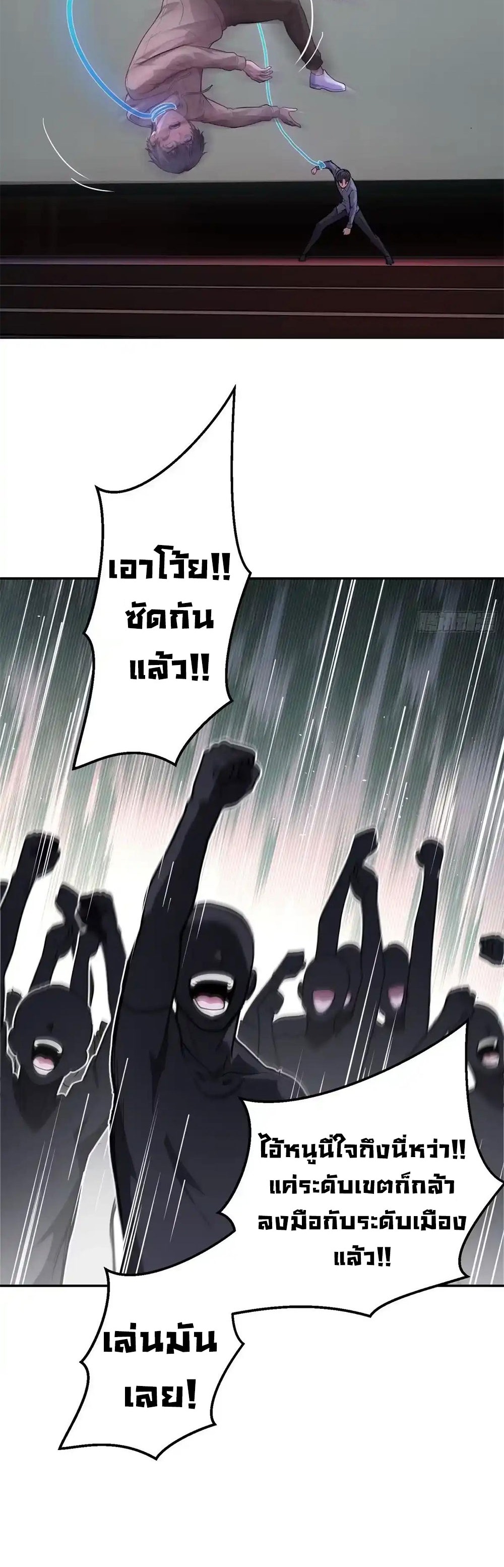 [Emo] Mood Disorder | โรคอารมณ์ คนคลั่งแดนวิปลาส ตอนที่ 49 หน้า 30