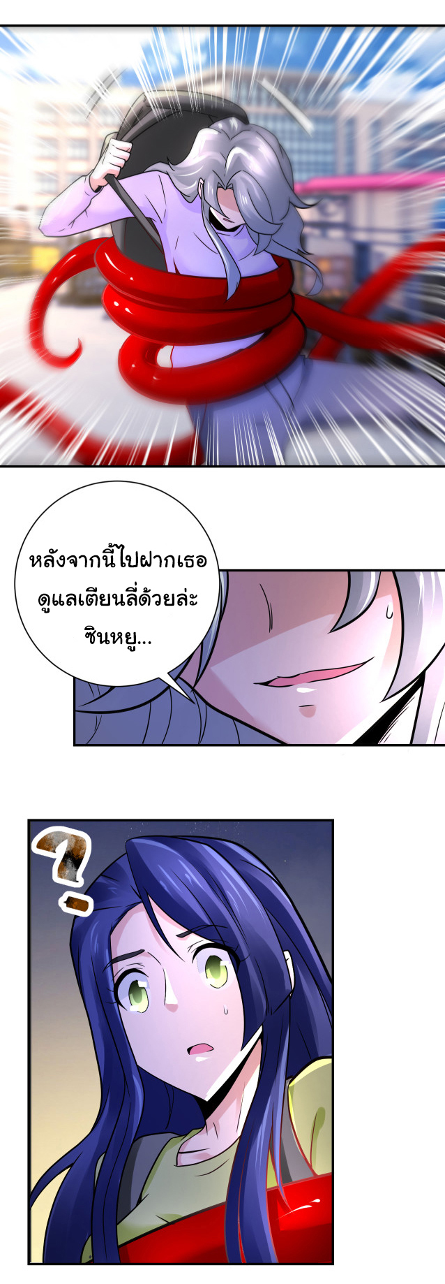 Apocalyptic Super System ตอนที่ 352 หน้า 21