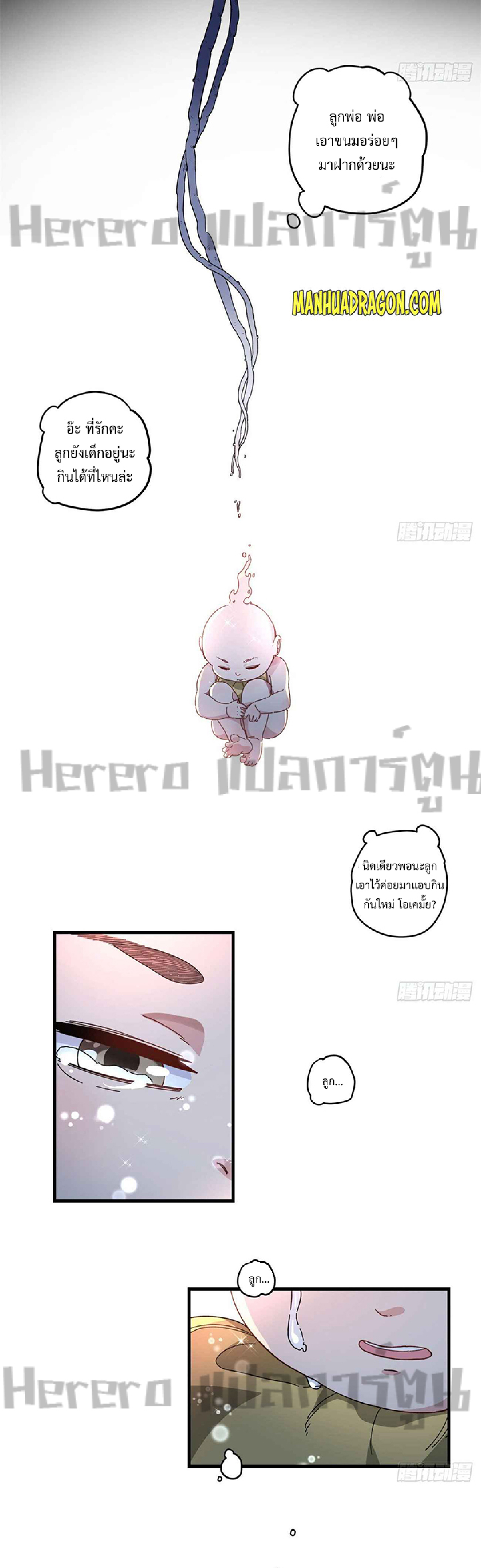 Unlock 99 Heroines in End Times ตอนที่ 4 หน้า 10