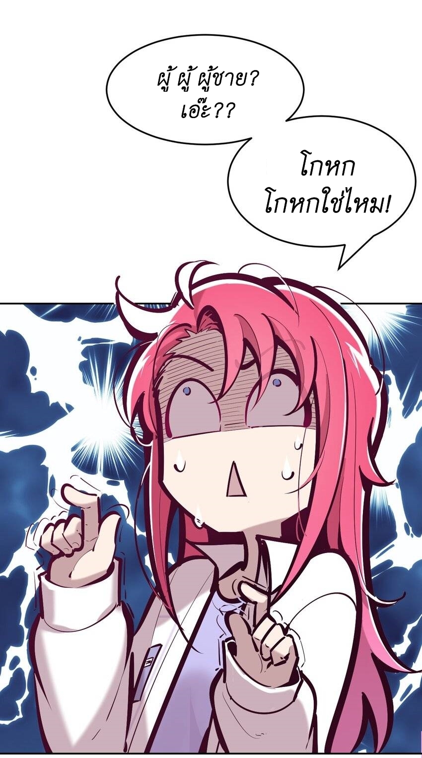 Demon x Angel can't get along! ตอนที่ 91 หน้า 2