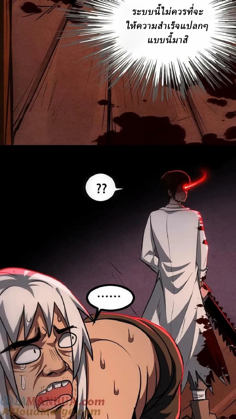 Mysterious Pharmacist ตอนที่ 23 หน้า 29