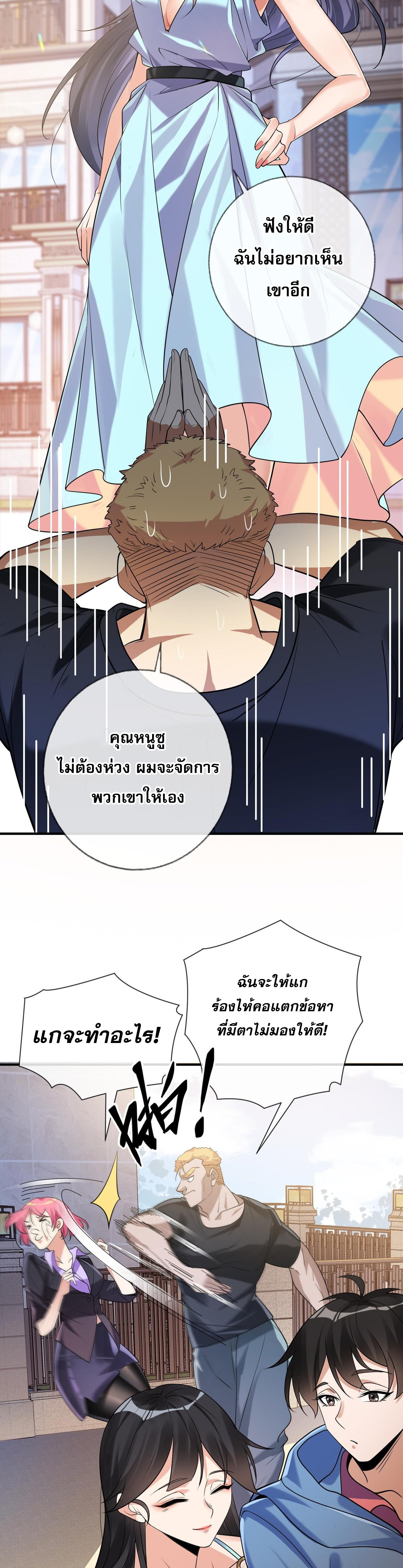 แฟนของผมทั้งสวยและรวยมาก ตอนที่ 3 หน้า 32