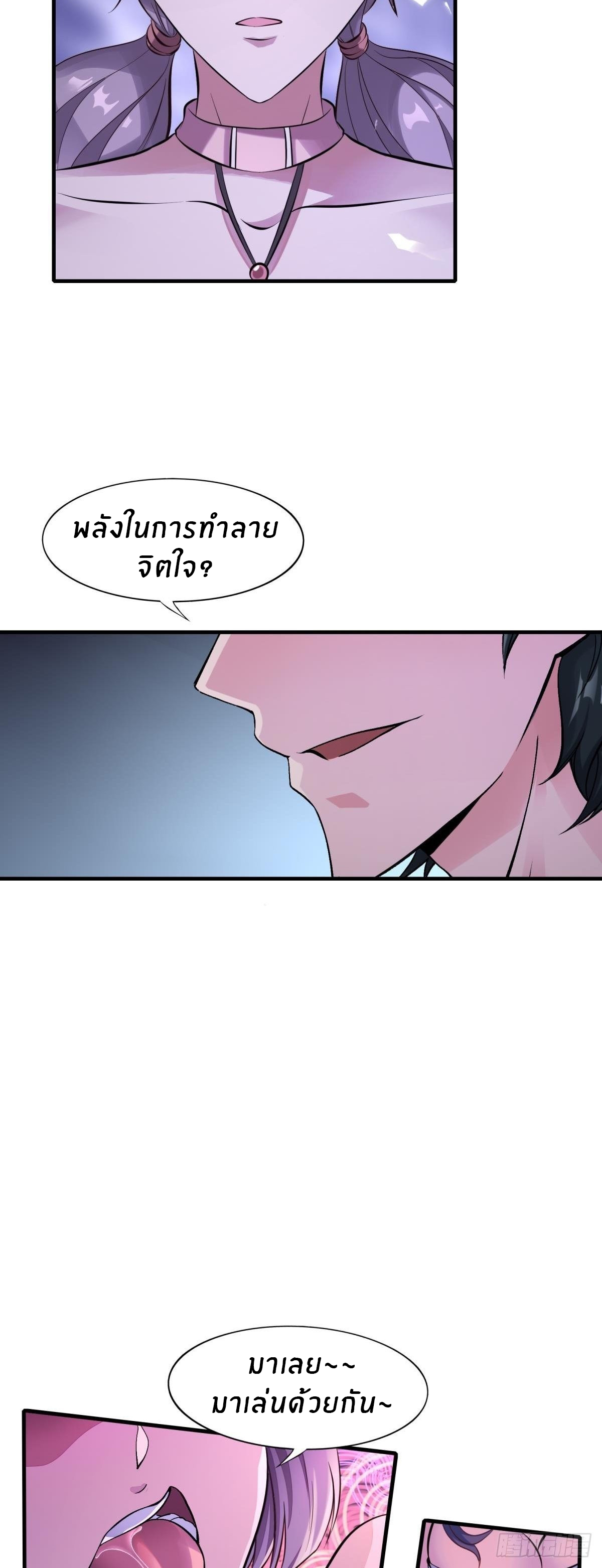 ขอล่ะอย่าเป็นที่ 1 เลย ตอนที่ 12 หน้า 24