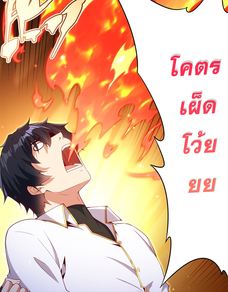 Shut Up, Evil Dragon! I don't want to raise a child with you anymore ตอนที่ 14 หน้า 22