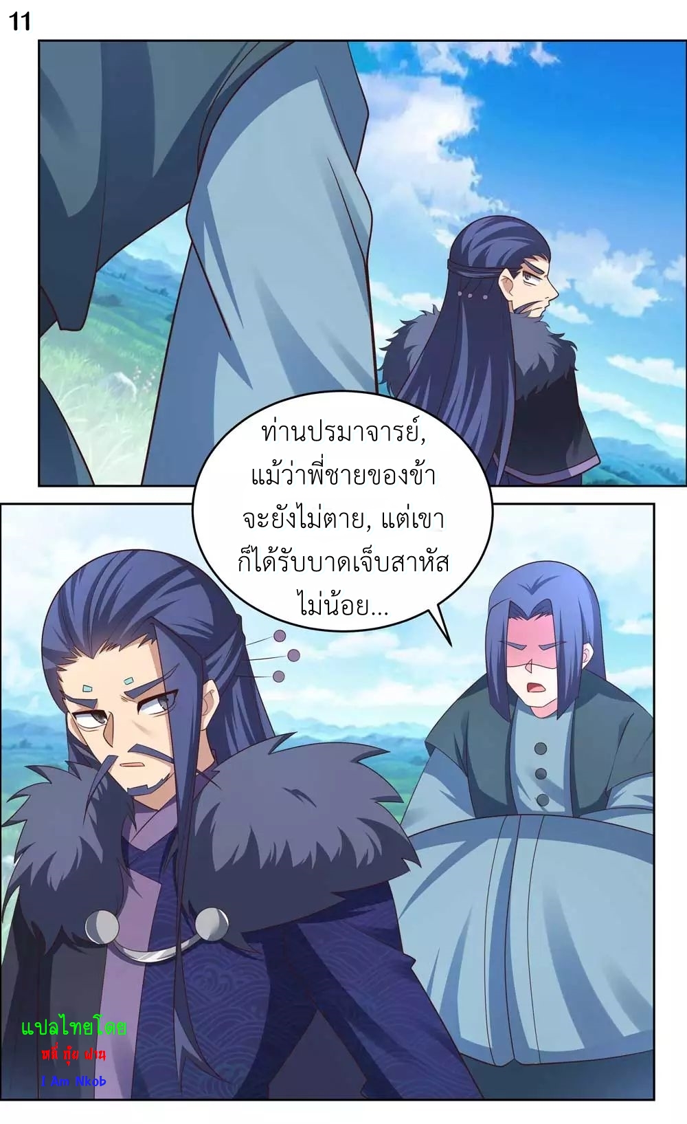 Above All Gods เทพยุทธเหนือเทวะ ตอนที่ 177 หน้า 12