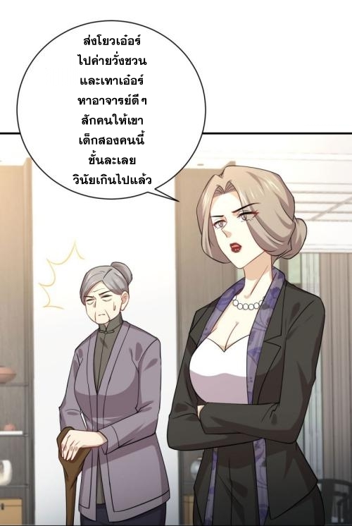 Immortal Swordsman in The Reverse World ข้าเซียนกระบี่ไม่เกาะสตรี ตอนที่ 88 หน้า 39