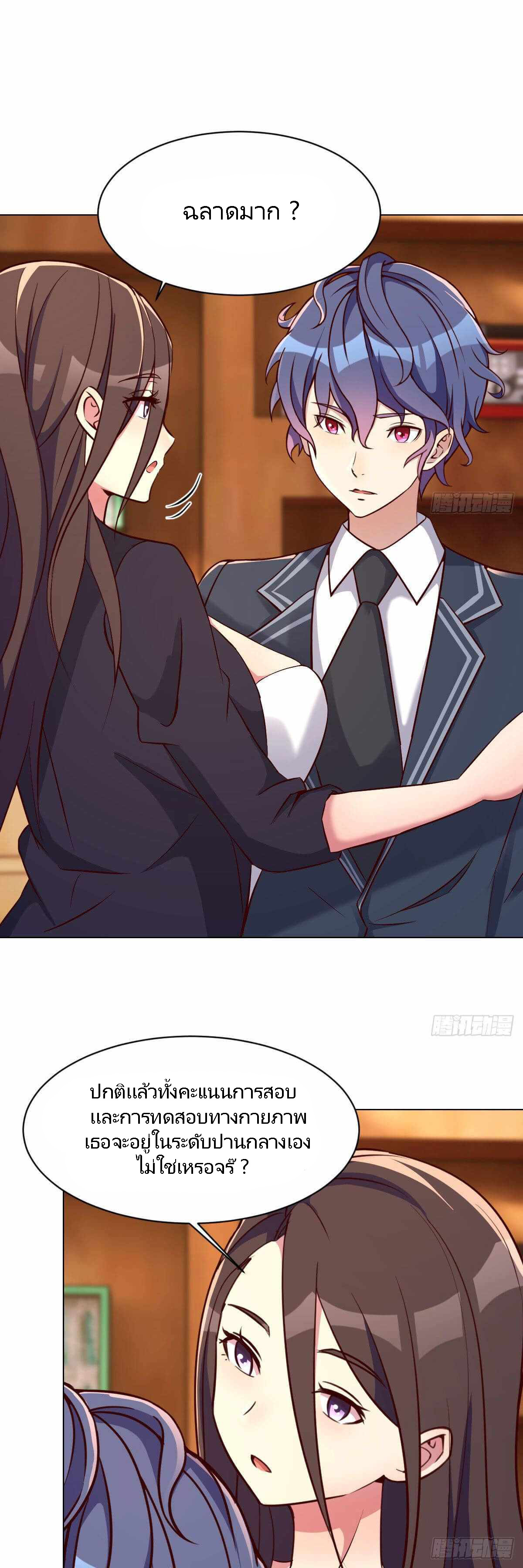 ฉันจะไม่พลาดโอกาสจากสิ่งใดไป หากความเร็วของฉันมันมีมากพอ ตอนที่ 23 หน้า 9