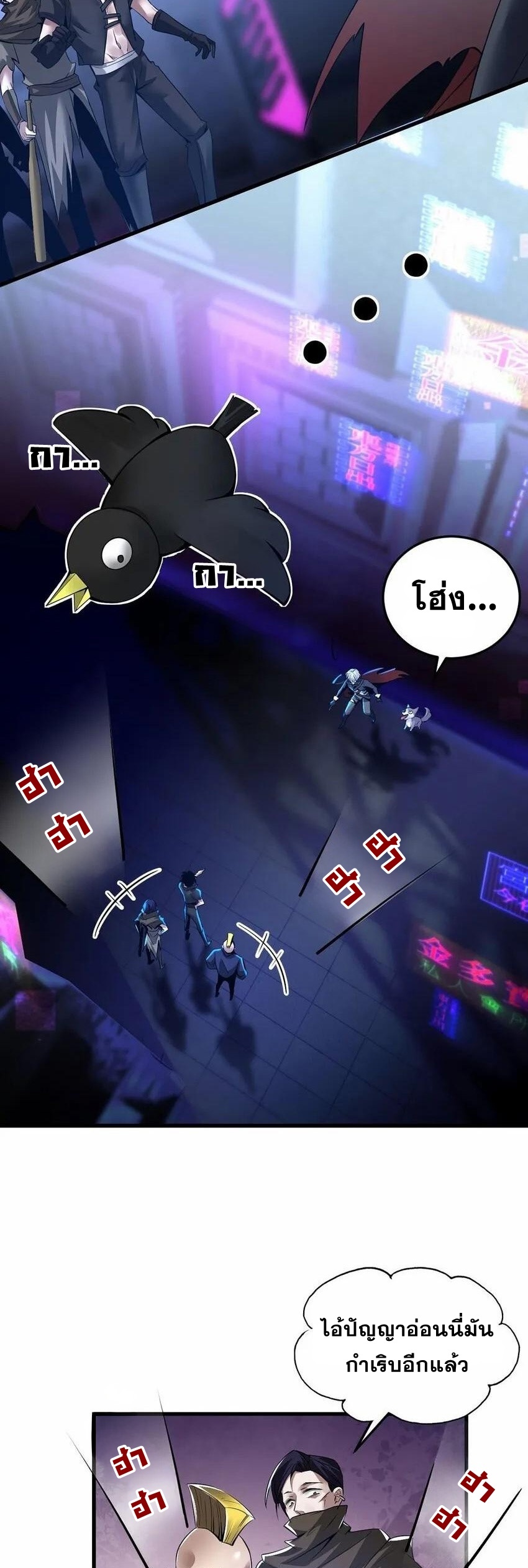 เมื่อจอมมารสุดแกร่งกลายมาเป็นไอ้ไก่อ่อน ตอนที่ 1 หน้า 24