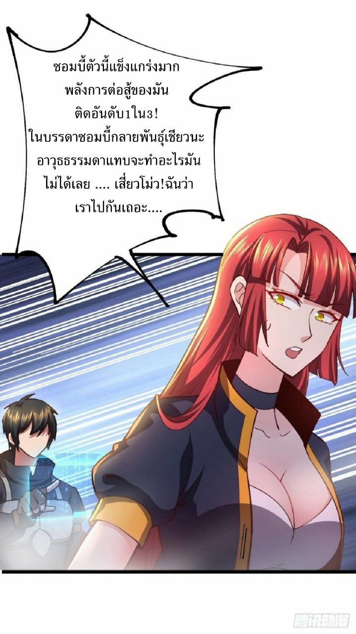 ฮาเร็มกองทัพสาวนี้ของผม ตอนที่ 25 หน้า 18