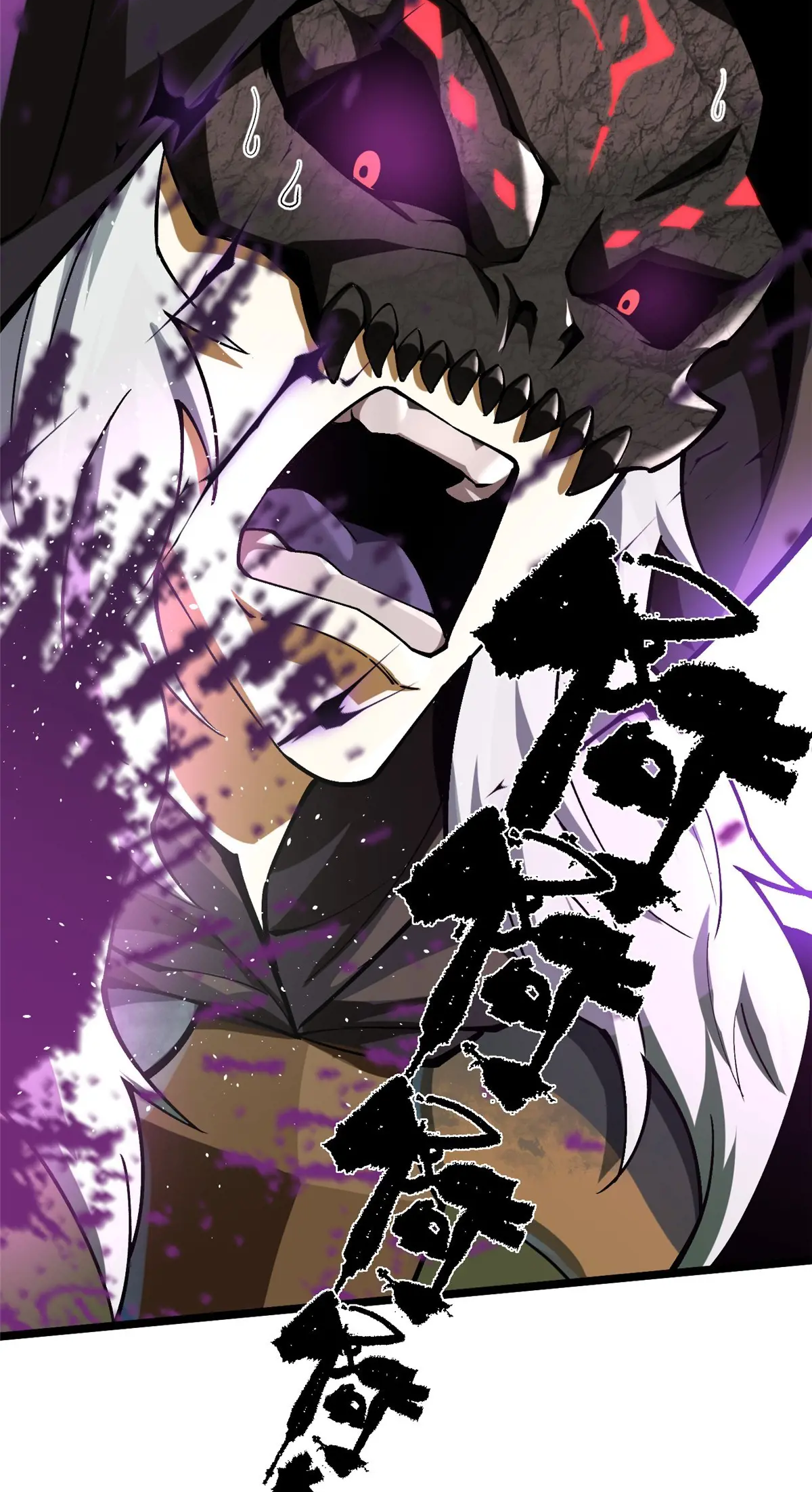 ไม่อยากเรียนทักษะ แห่งคำสาปเลย! ตอนที่ 35 หน้า 56