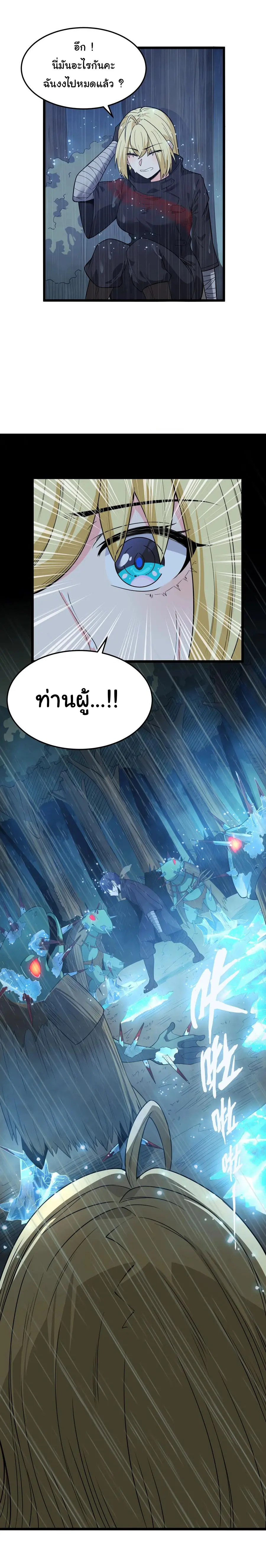 ผู้กล้าอย่างข้าจะพิชิตโลกาด้วยเงิน ( This Hero is a Money Supremacist ) ตอนที่ 25 หน้า 35