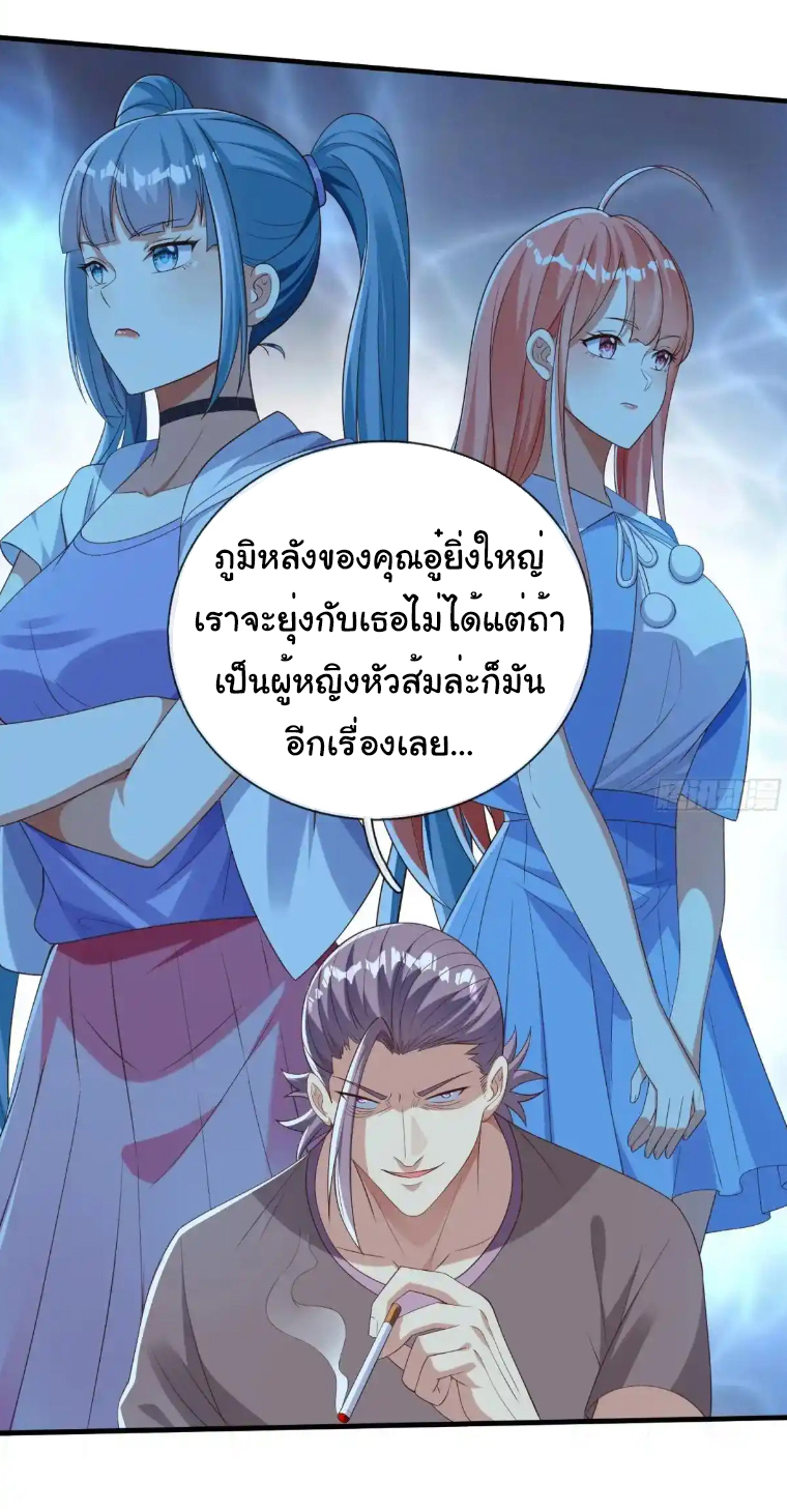 The god of war is reborn to avenge ตอนที่ 51 หน้า 3