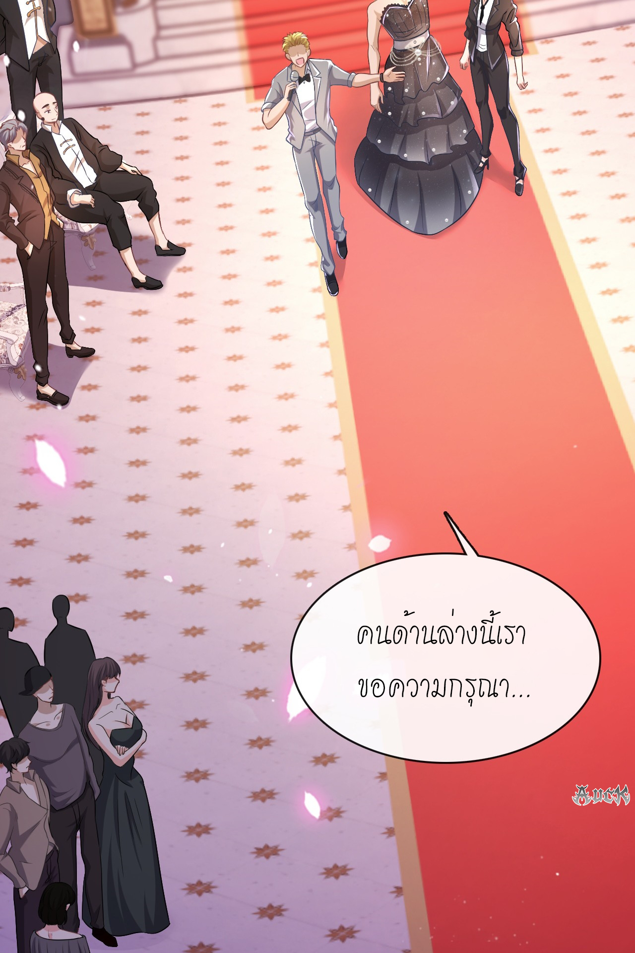 สุดยอดลูกเขยบ้า ตอนที่ 9 หน้า 16