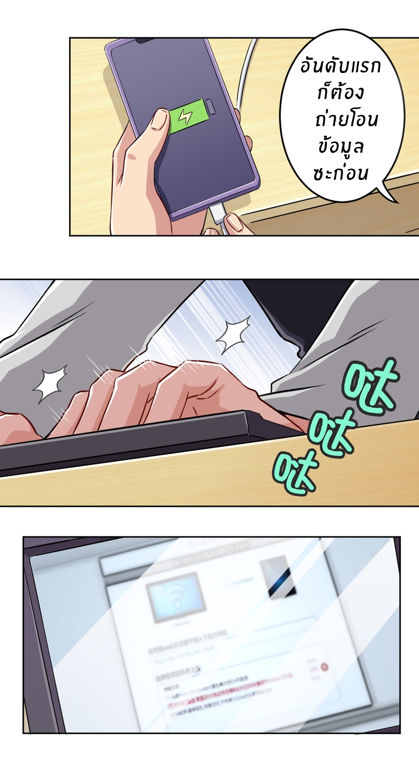 What is the use of God giving me this embarrassing superpower? ตอนที่ 1 หน้า 25