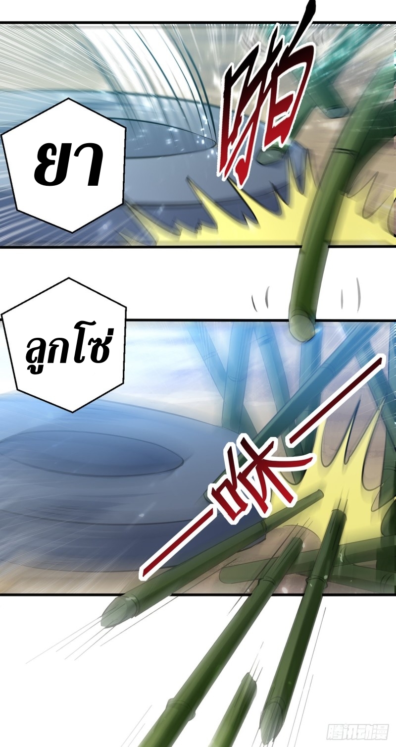 [จบ] ระบบบ้าคลั่ง ตอนที่ 31 หน้า 18