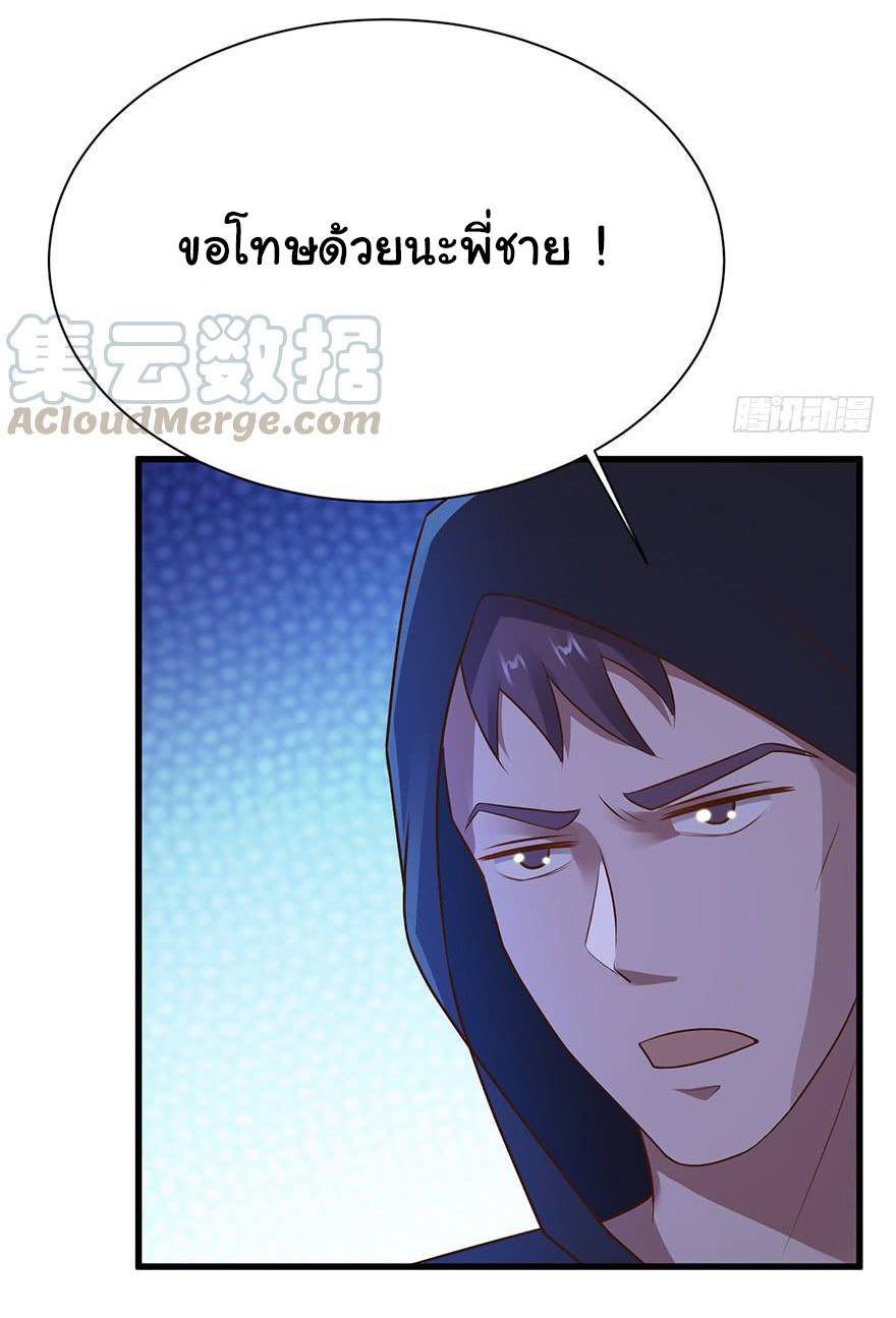 ยัยผู้หญิงคนนี้ ก็คือแฟนสาวของผม ตอนที่ 47 หน้า 31