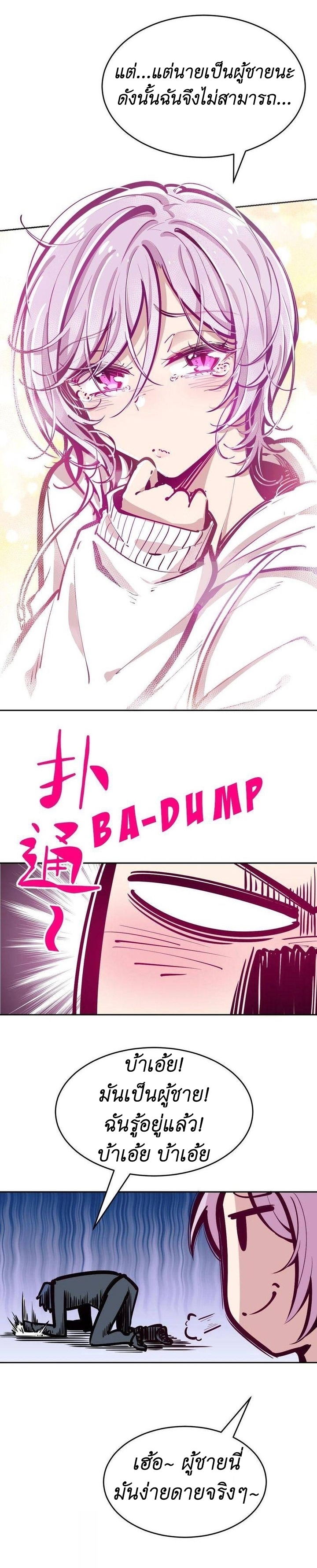 Demon x Angel can't get along! ตอนที่ 46 หน้า 22