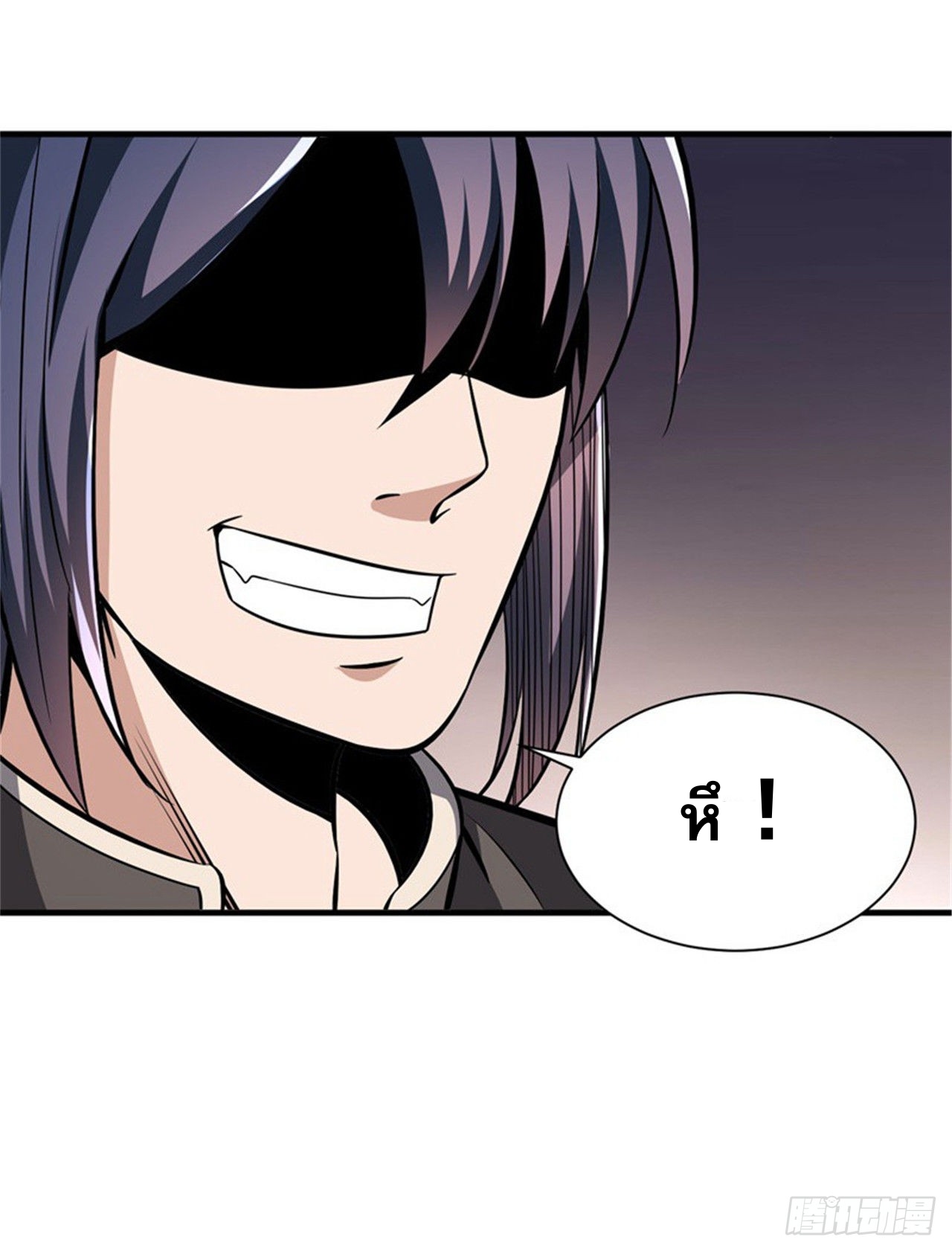 สุดยอดไอเท่ม ตอนที่ 2 หน้า 40