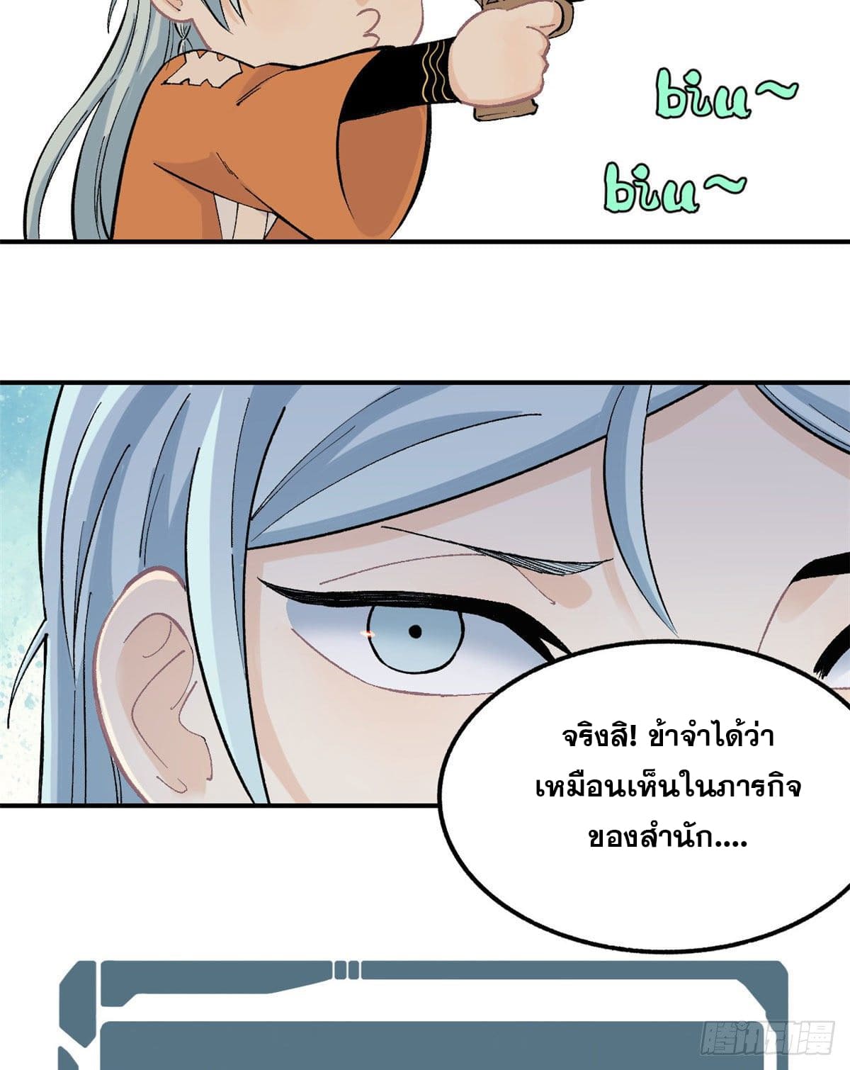 นิกายที่แข็งแกร่งที่สุด (ทันจีน) ตอนที่ 35 หน้า 4