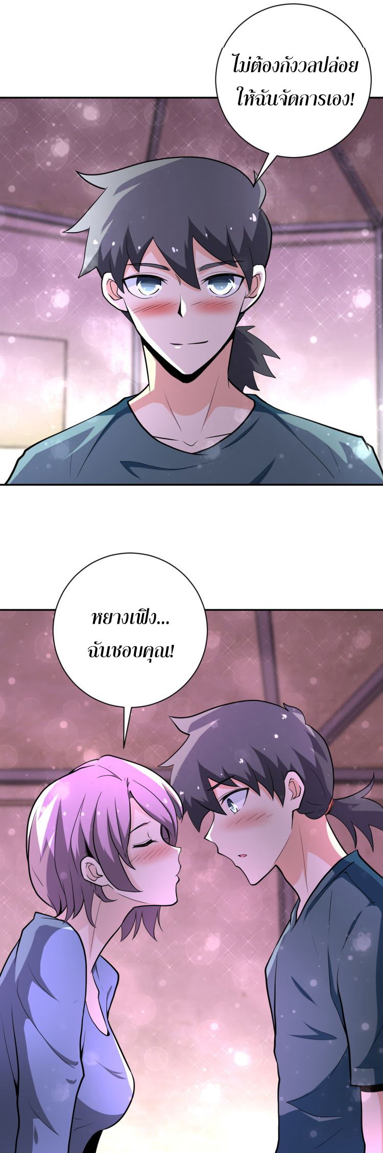 Apocalyptic Super System ตอนที่ 132 หน้า 2