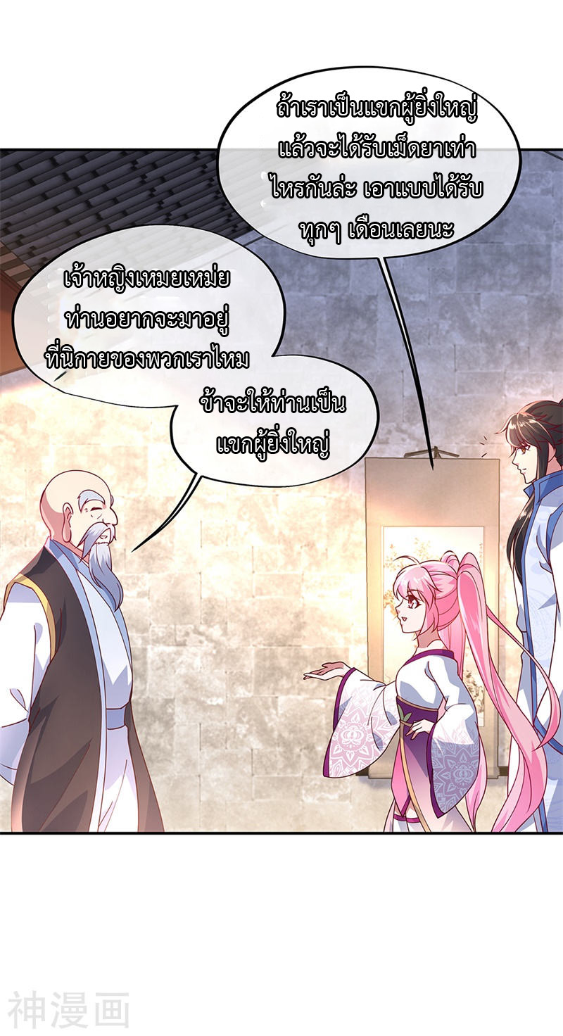 peerless battle spirit ตอนที่ 131 หน้า 17