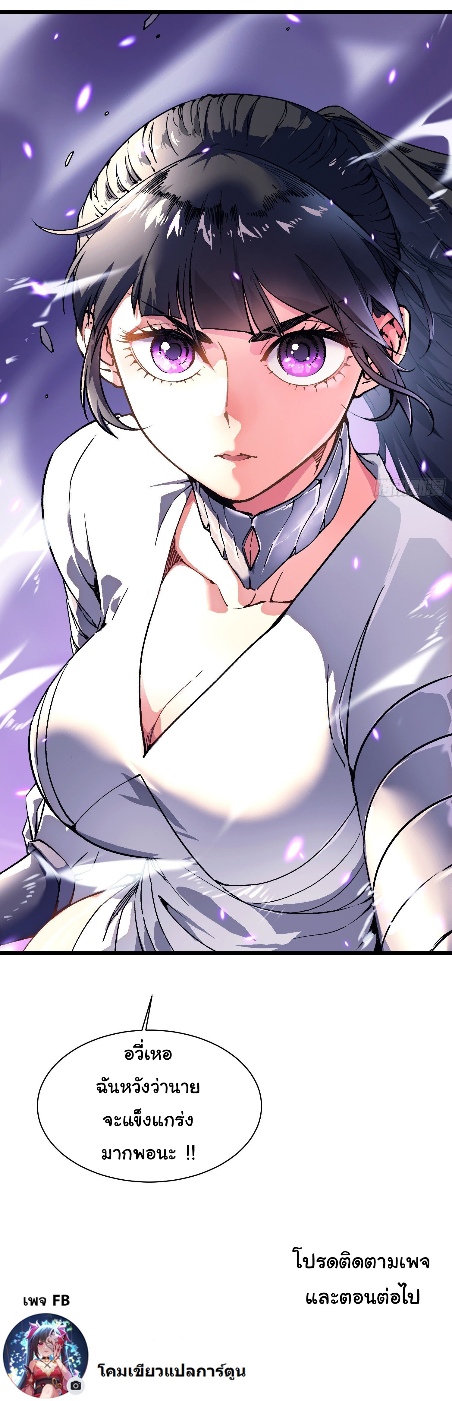 ขอให้ข้าเป็นราชาเเห่งเหล่ามอนเตอร์ ( starting from awakening the king of monsters ) ตอนที่ 8 หน้า 40
