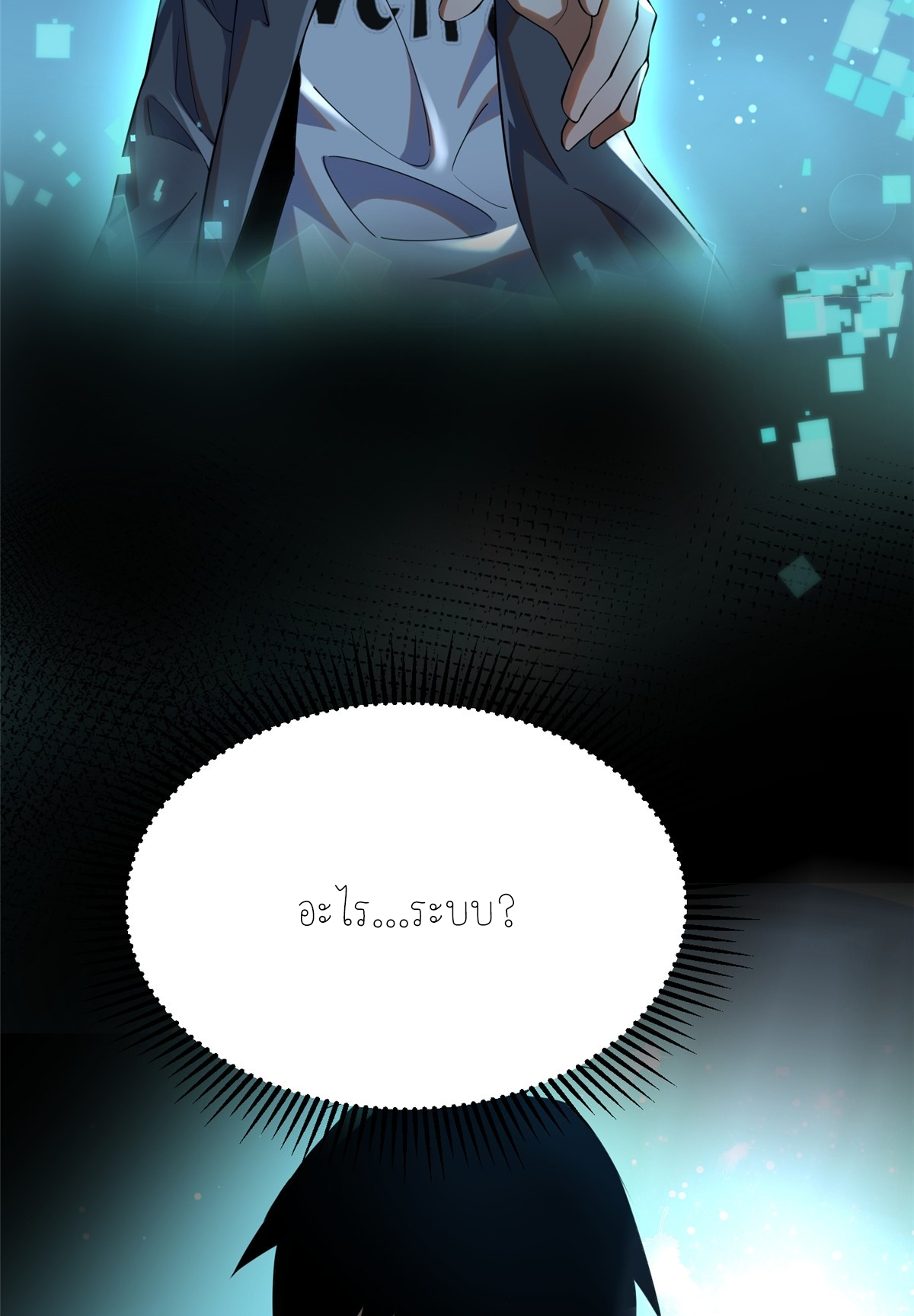 ไม่อยากเรียนทักษะ แห่งคำสาปเลย! ตอนที่ 1 หน้า 65