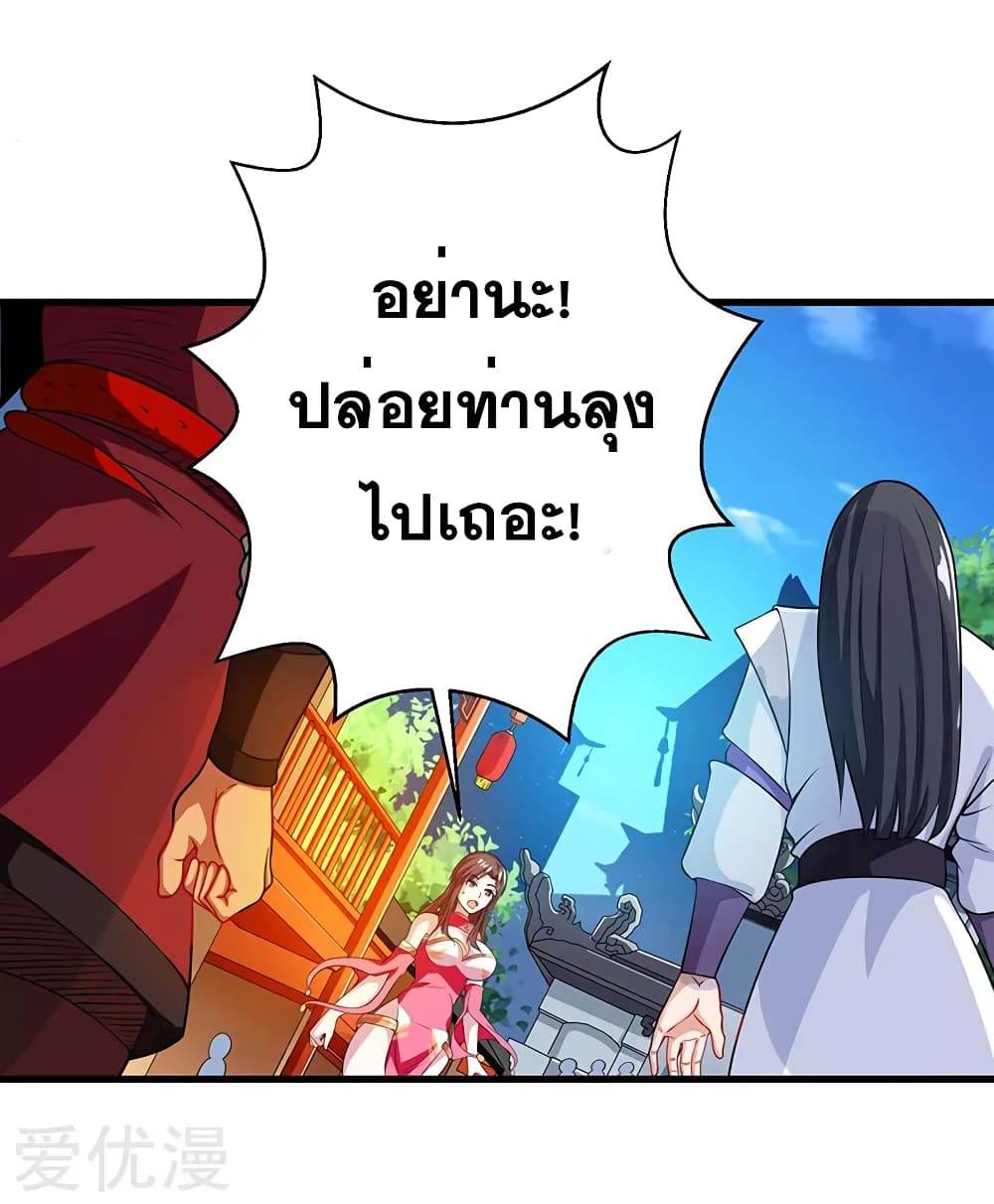 One Step Toward Freedom ตอนที่ 34 หน้า 6
