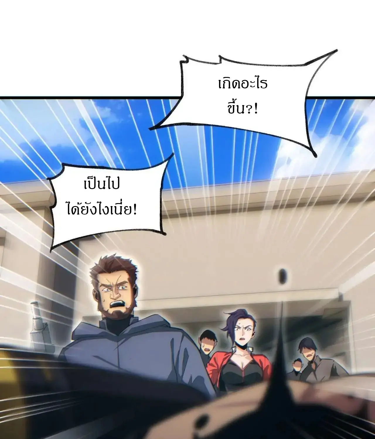 เกิดใหม่วันสิ้นโลก  (Rebirth In The End Times: I Reached The Top By Opening Boxes) ตอนที่ 34 หน้า 25