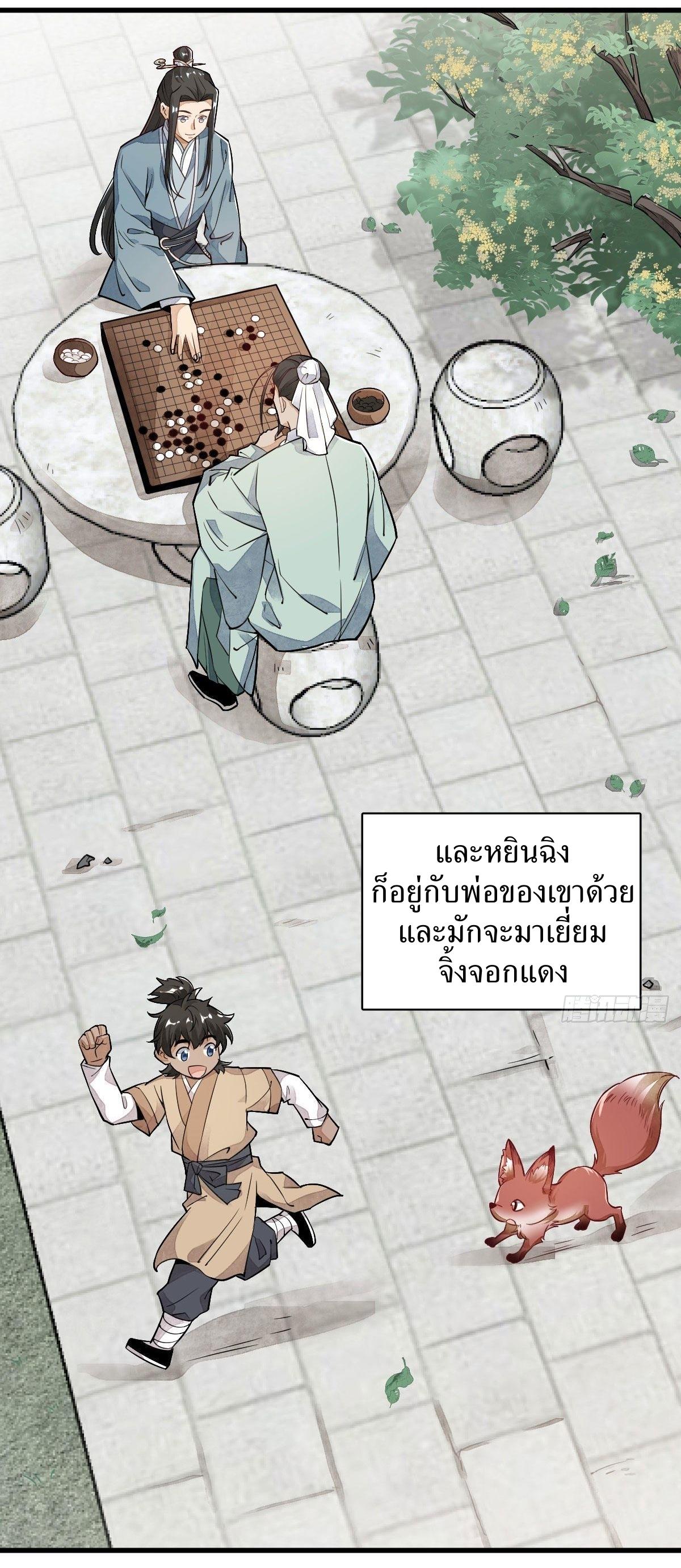 Lan Ke Qi Yuan ตอนที่ 22 หน้า 41