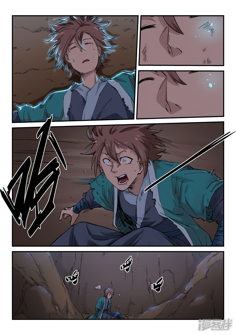 Star Martial God Techniquer ตอนที่ 319 หน้า 4