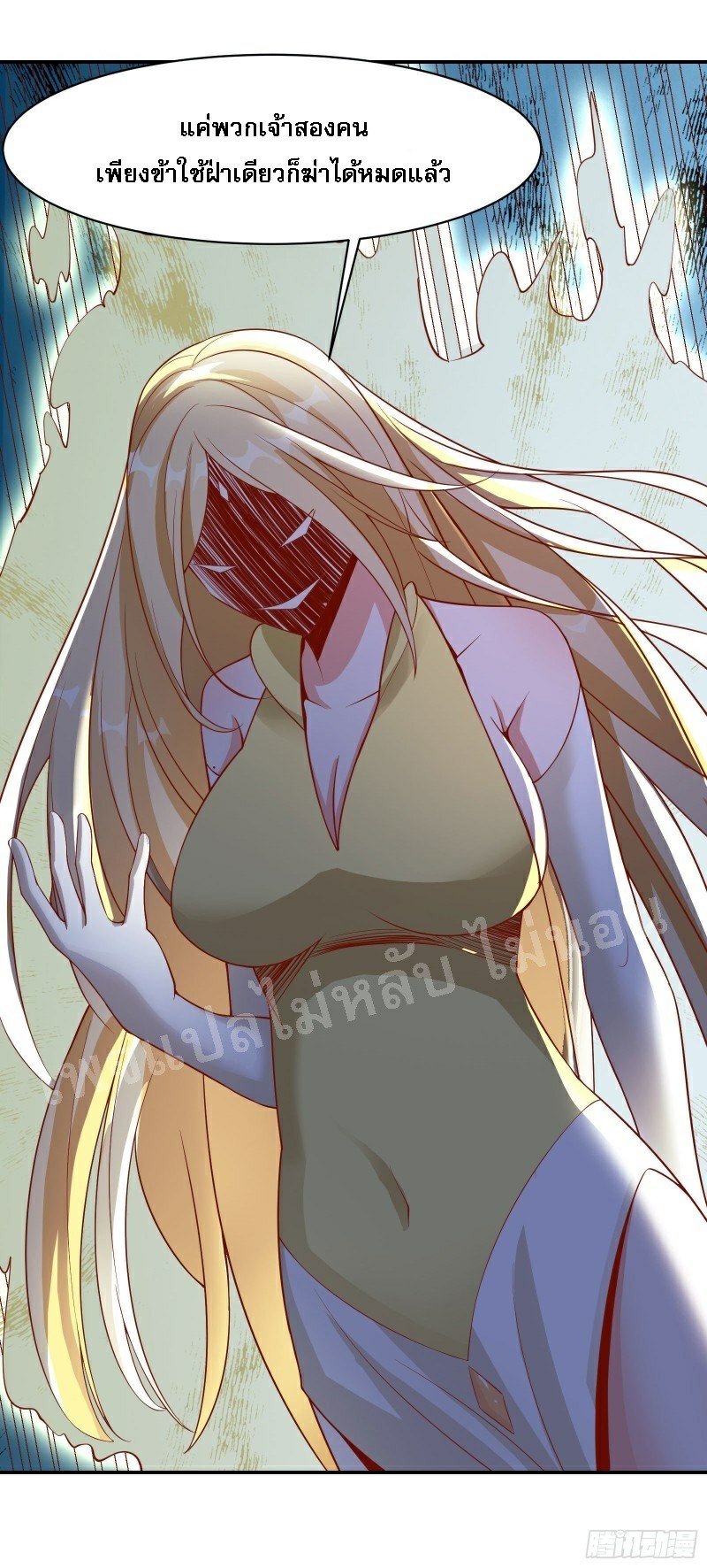 ฮาเร็มของข้ามีแต่ลูกศิษย์หญิงทั้งนั้น ตอนที่ 22 หน้า 14