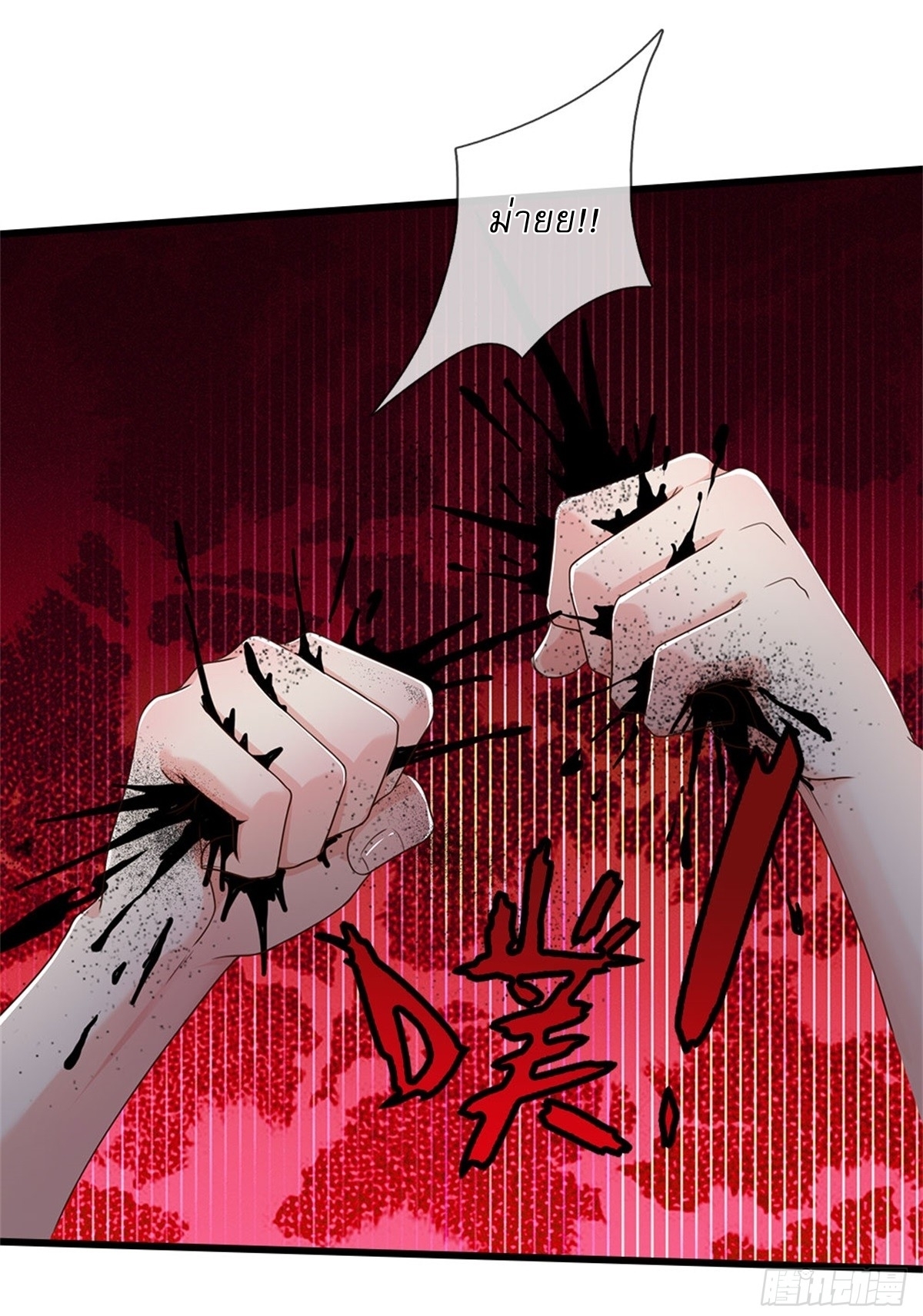 I Can Change The Timeline of Everything เกิดใหม่ในต่างโลก พร้อมระบบโกงเวลาสุดเกรียน ตอนที่ 42 หน้า 10