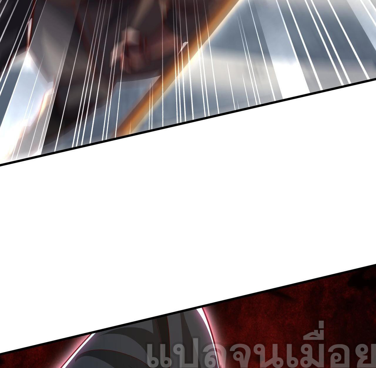 มาถึงก็ขายโอสถเซียนโบราณ แม้แต่จอมเทพยังหวาดผวา ตอนที่ 15 หน้า 36