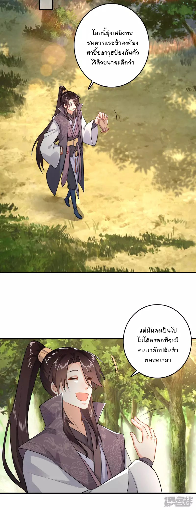 ลูกเขยที่แข็งแกร่งที่สุดในประวัติศาสตร์ ตอนที่ 7 หน้า 10