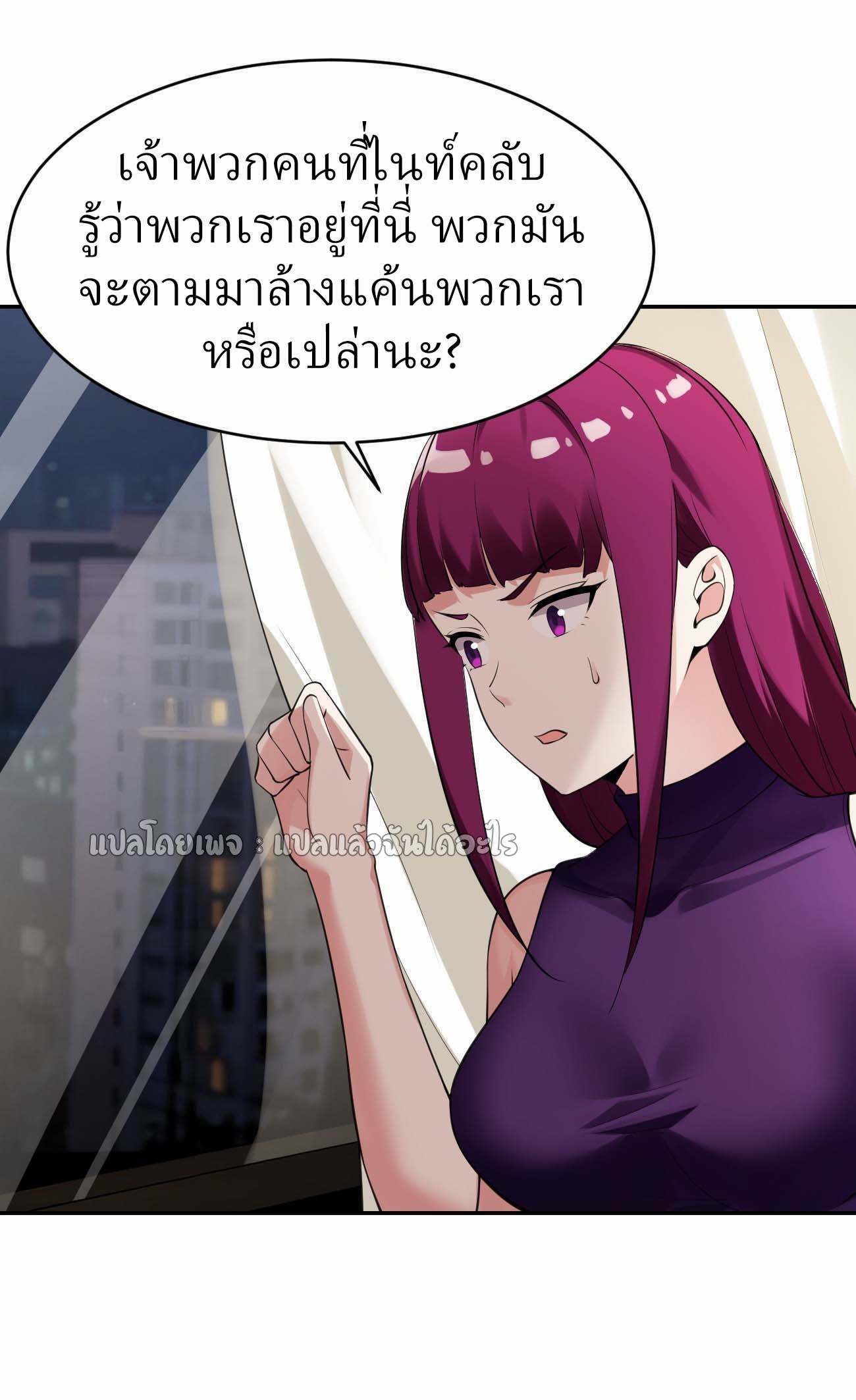 แฟนของผมระดับตำนานทั้งนั้น ตอนที่ 15 หน้า 16