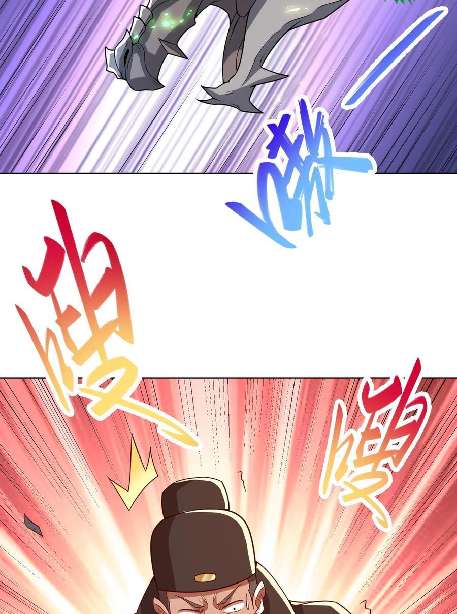 (ชนจีน) Dragon Master (จูหมิง นักรบเซียนมังกร) ตอนที่ 115 หน้า 29