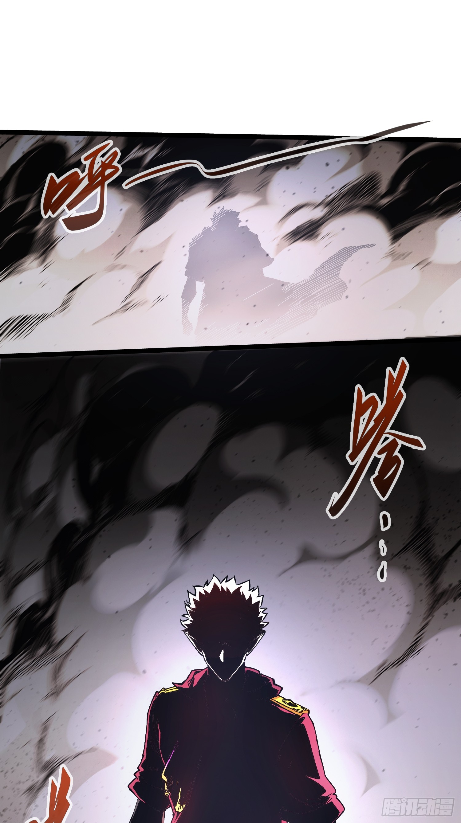 ถ้าหากไม่ตาย ข้าก็จะครองโลกปีศาจ! ตอนที่ 17 หน้า 45