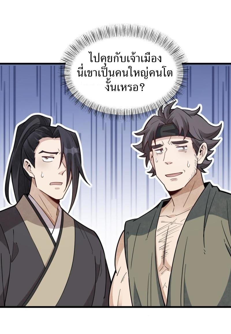 Lan Ke Qi Yuan ตอนที่ 170 หน้า 35