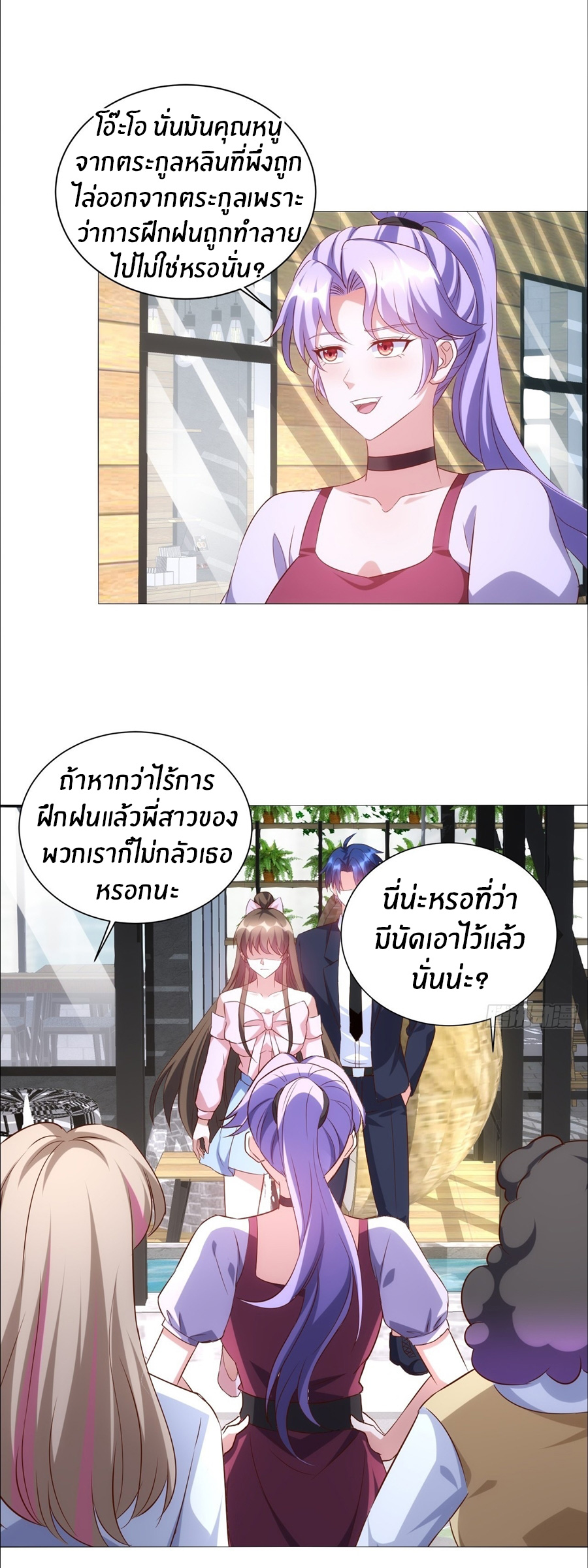 อกหักมาแล้ว 999 ครั้ง ตอนที่ 17 หน้า 2