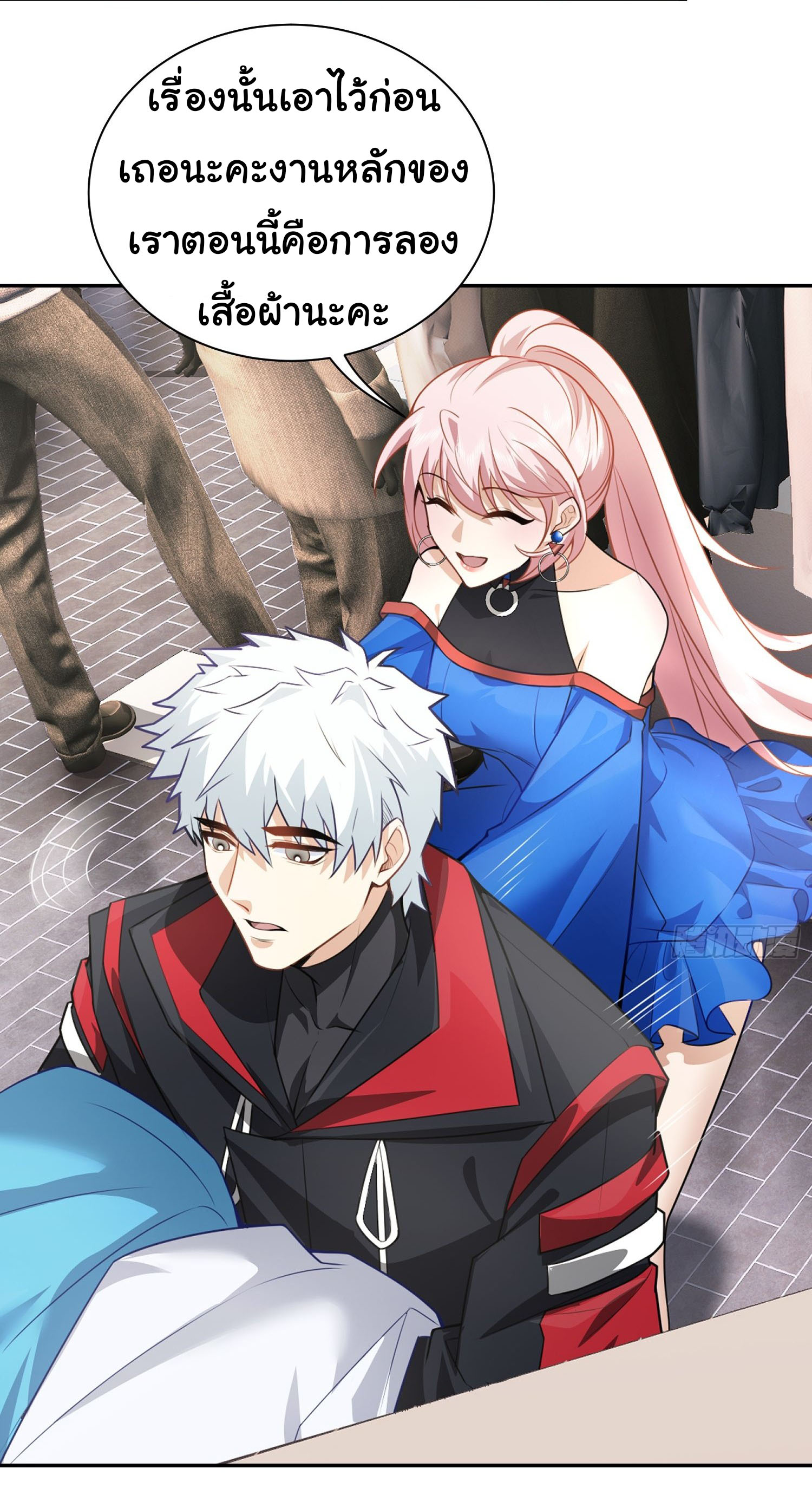 คำสั่งราชามังกร! ตอนที่ 16 หน้า 10