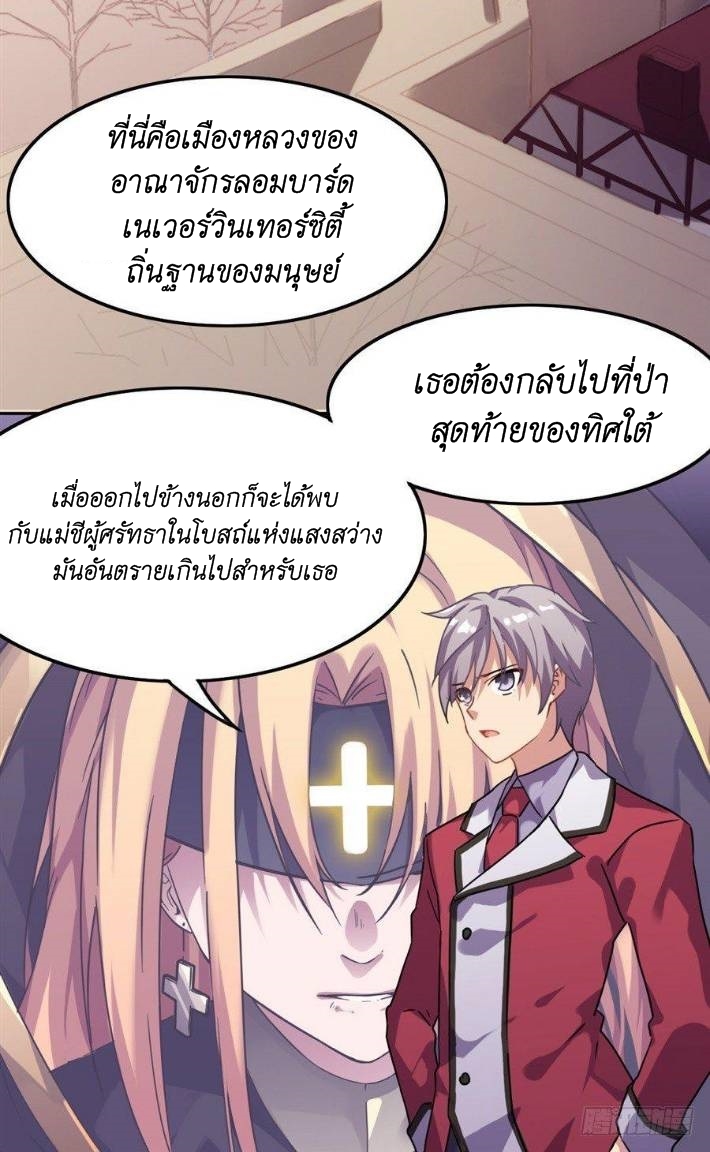 Pick a devil to be your maid ตอนที่ 2 หน้า 66