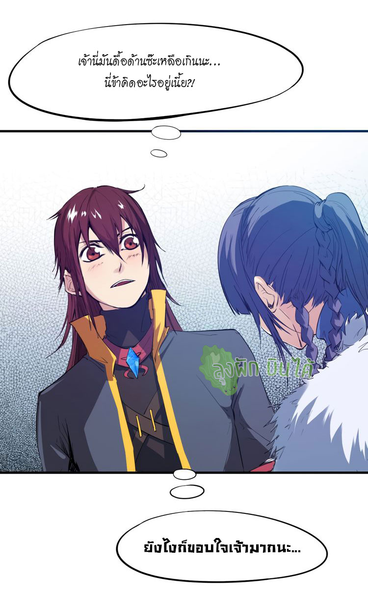เลือดมังกร ตอนที่ 17 หน้า 26
