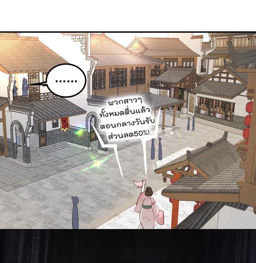 ตัวแปรจุติ ตอนที่ 50 หน้า 11