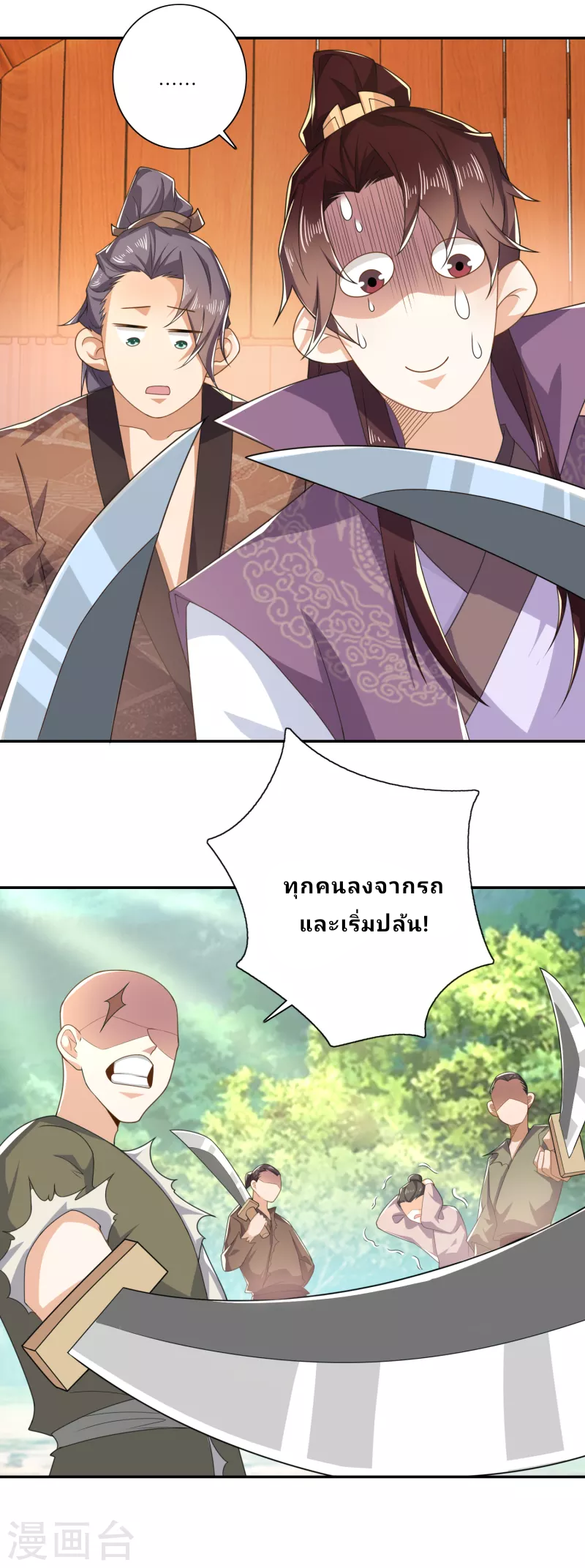 The ultimate crazy son-in-law—สุดยอดลูกเขยสุดบ้าที่แข็งแกร่งที่สุด ตอนที่ 39 หน้า 17